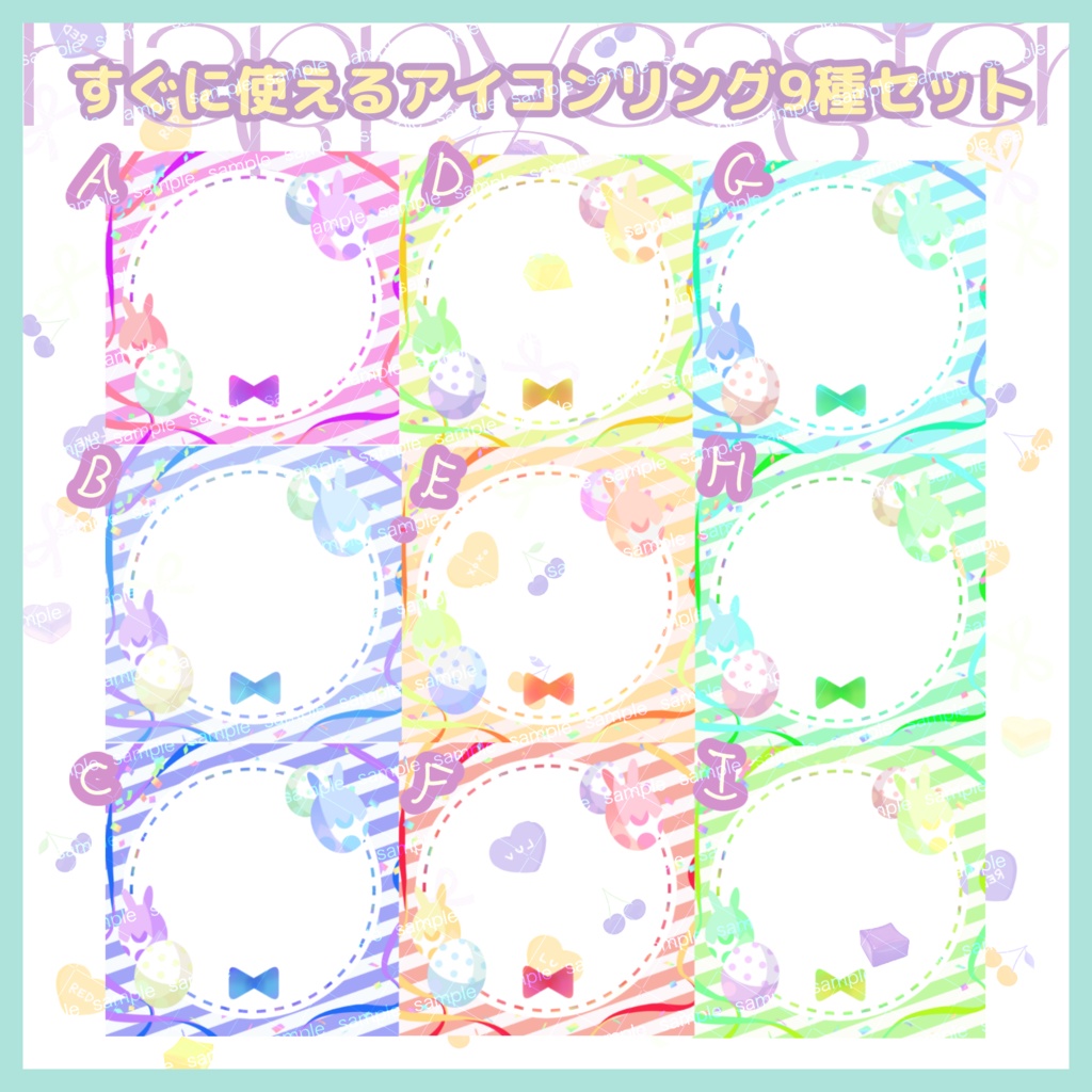 【商用利用可】イースターバニースクエアフレーム素材セット