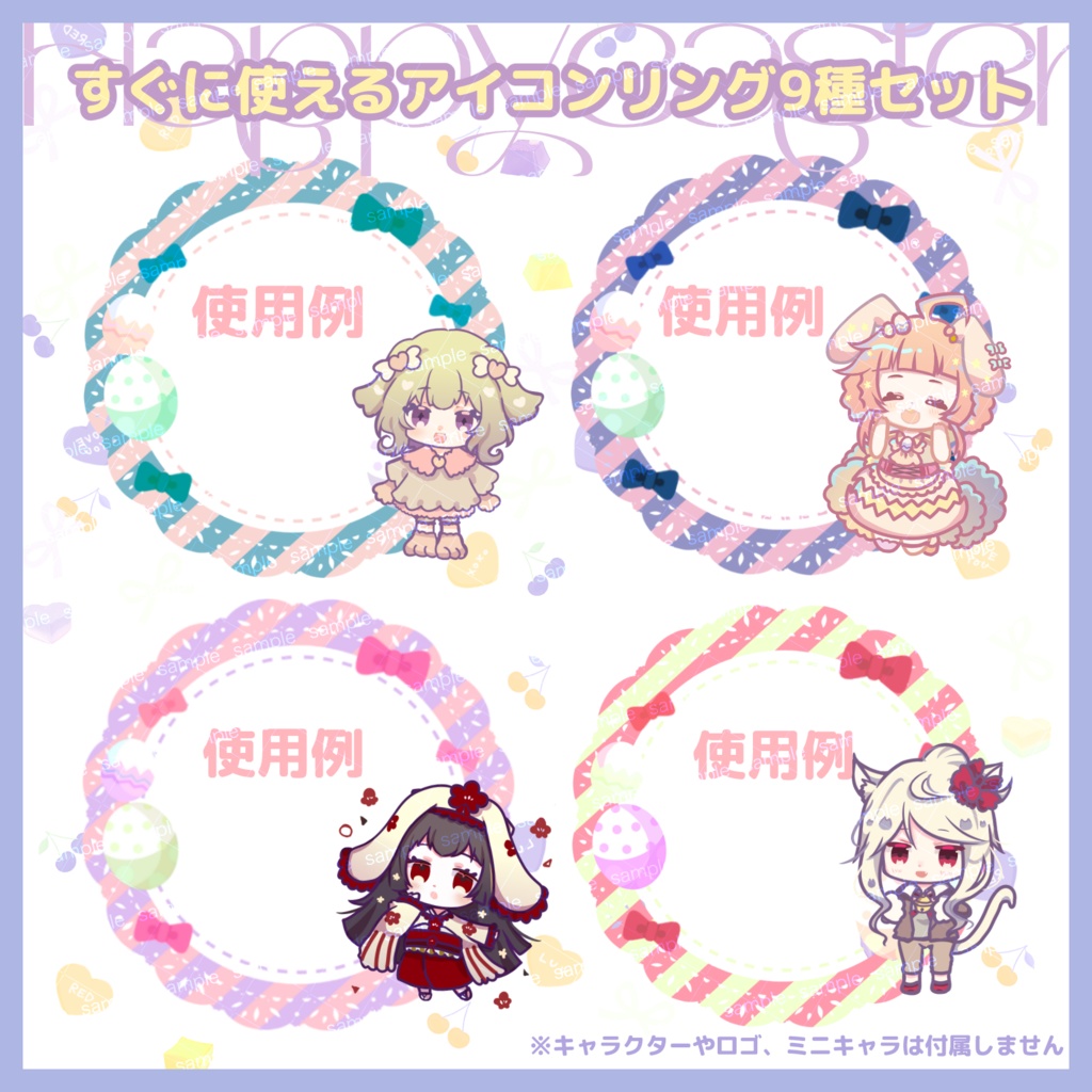 【商用利用可】イースターエッグレースアイコンリング