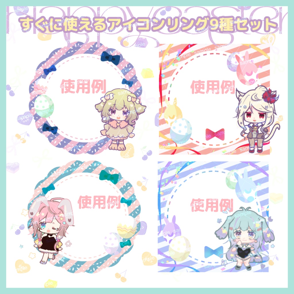 【商用利用可】イースターエッグレースアイコンリング