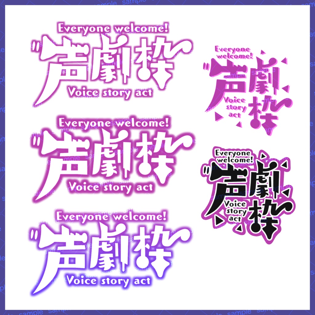 【収益化配信利用化】全7色声劇枠文字素材