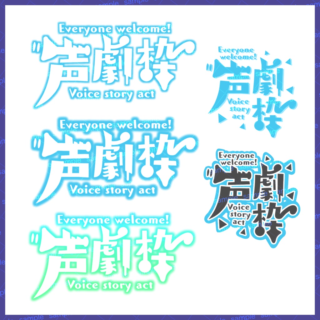 【収益化配信利用化】全7色声劇枠文字素材