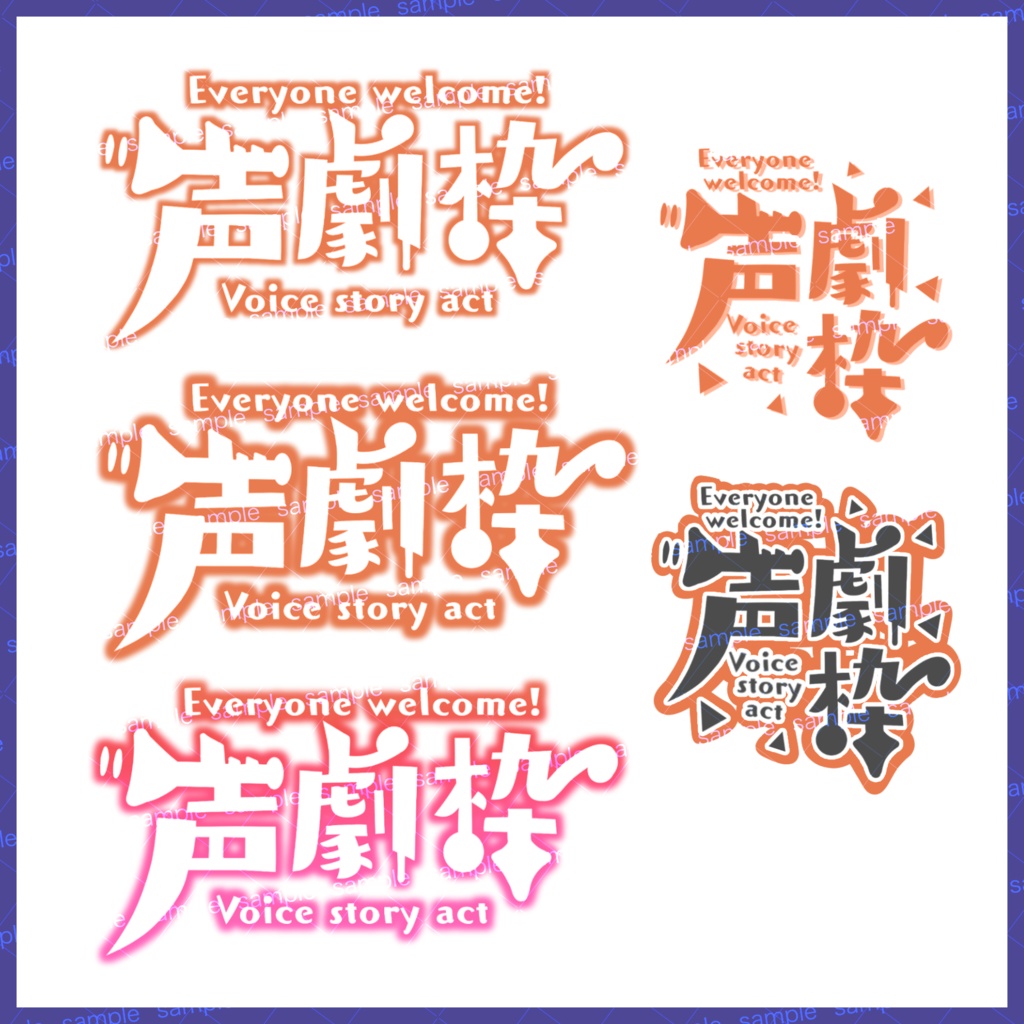 【収益化配信利用化】全7色声劇枠文字素材