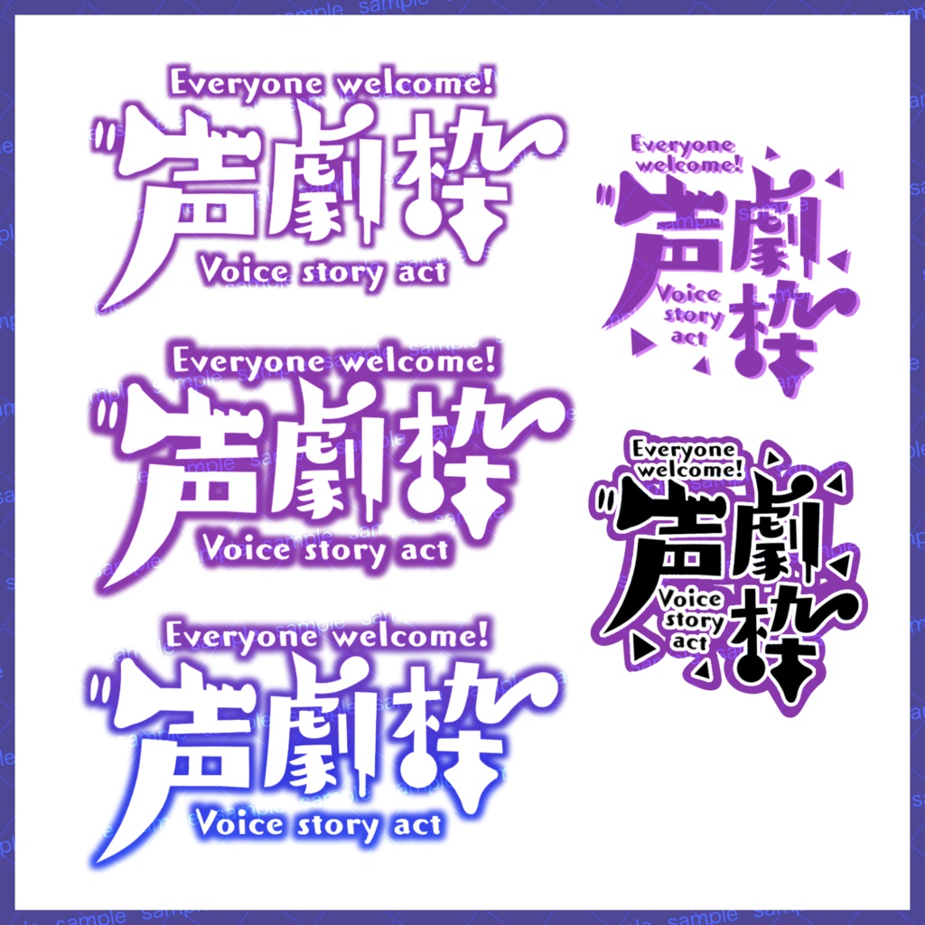 【収益化配信利用化】全7色声劇枠文字素材