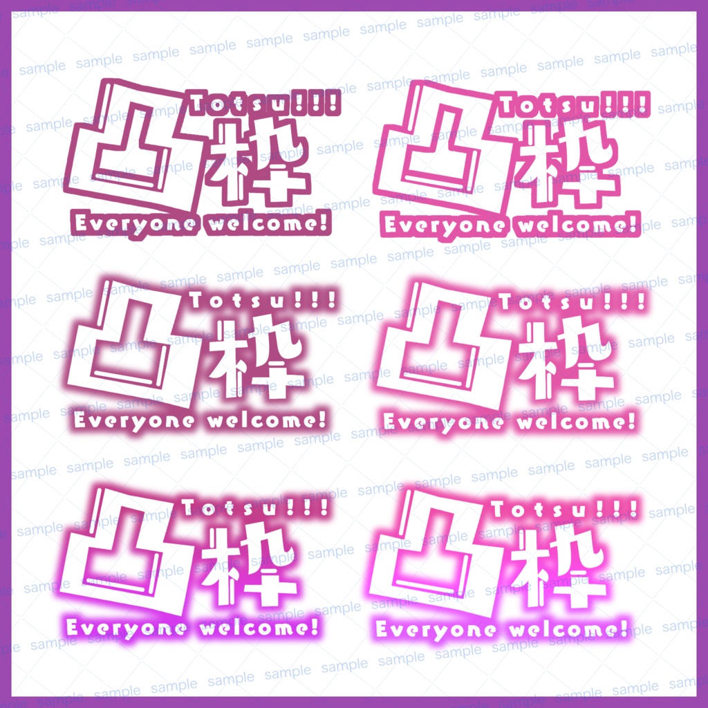 【収益化配信利用化】全8色凸枠文字素材