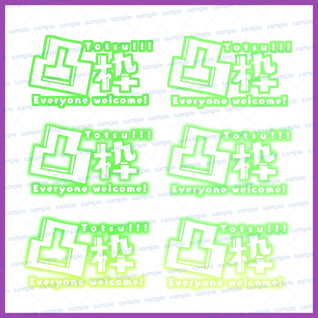 【収益化配信利用化】全8色凸枠文字素材