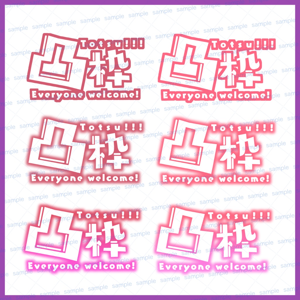 【収益化配信利用化】全8色凸枠文字素材