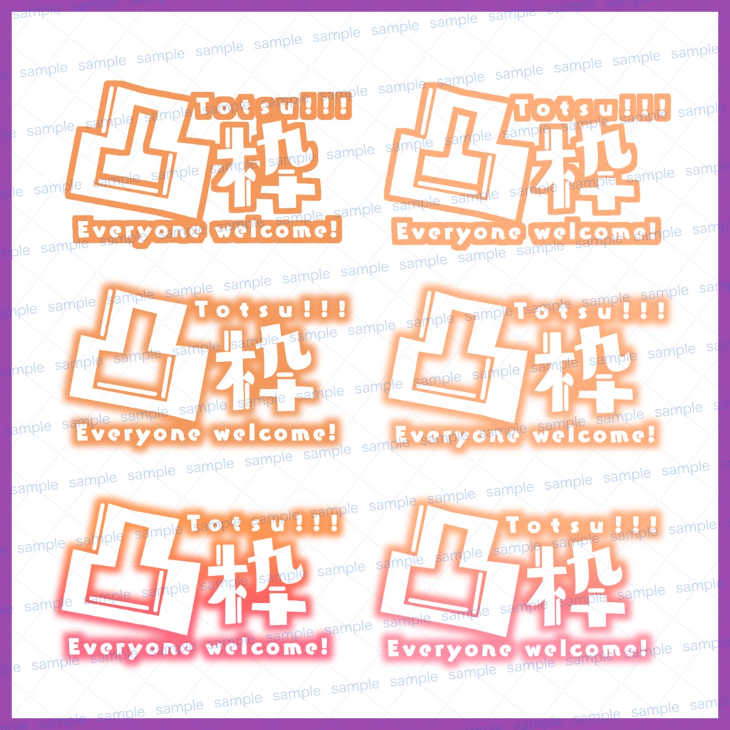 【収益化配信利用化】全8色凸枠文字素材