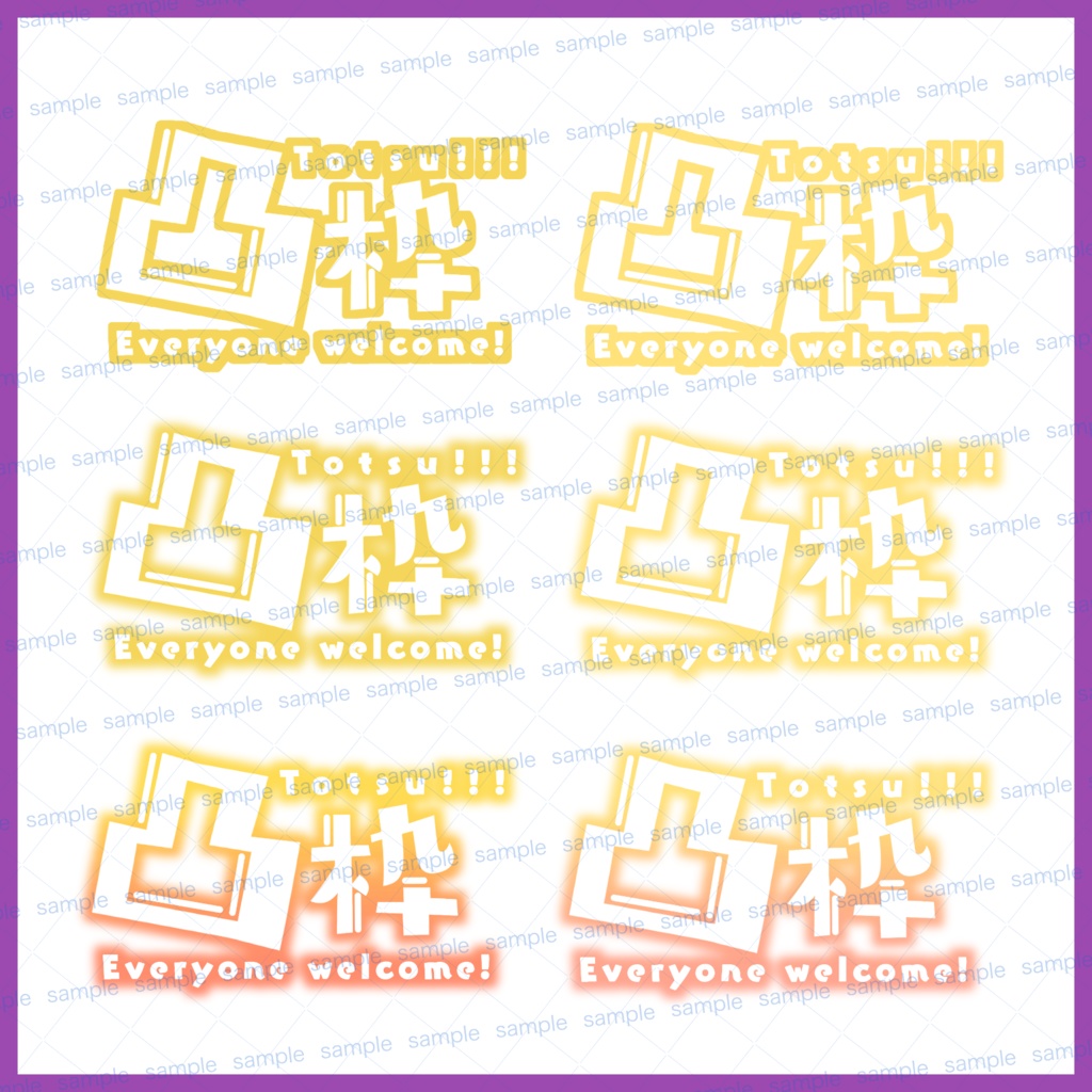 【収益化配信利用化】全8色凸枠文字素材