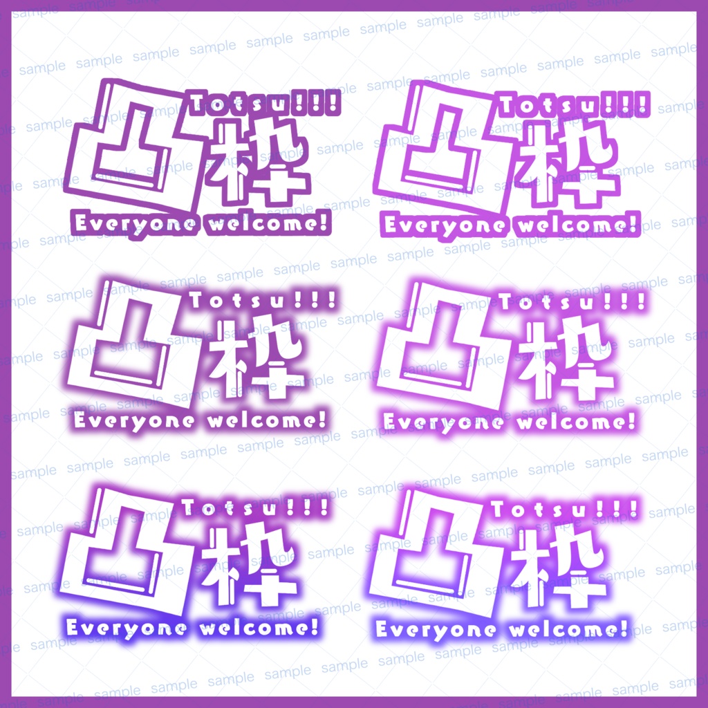 【収益化配信利用化】全8色凸枠文字素材