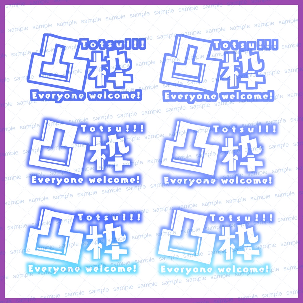 【収益化配信利用化】全8色凸枠文字素材