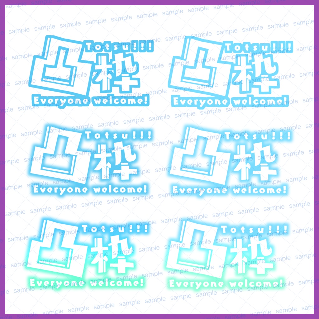 【収益化配信利用化】全8色凸枠文字素材