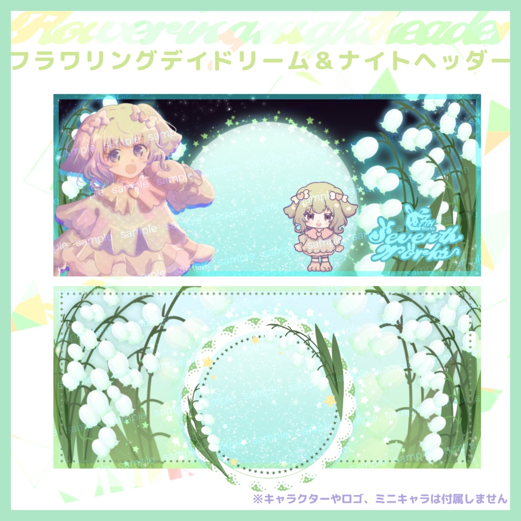 【収益化配信利用化】すずらんフラワリングヘッダー&アイコンリングセット