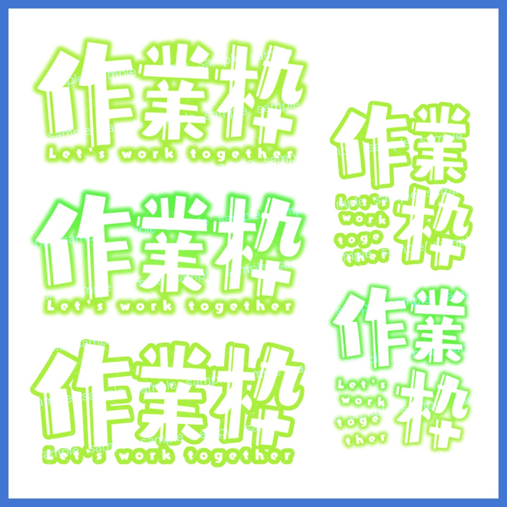 【収益化配信利用化】全8色作業枠アイコンセット