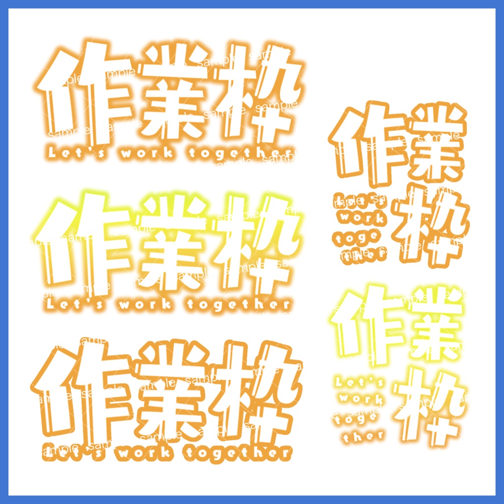 【収益化配信利用化】全8色作業枠アイコンセット