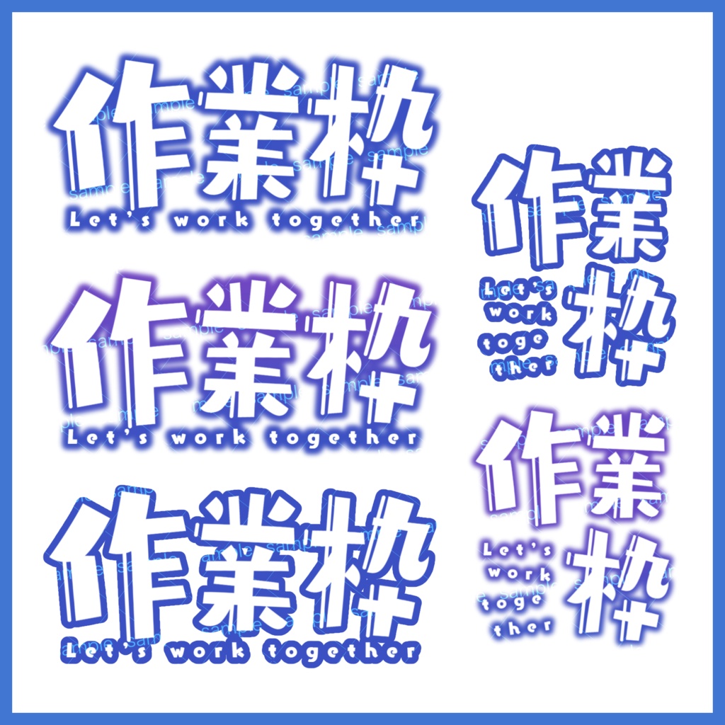 【収益化配信利用化】全8色作業枠アイコンセット