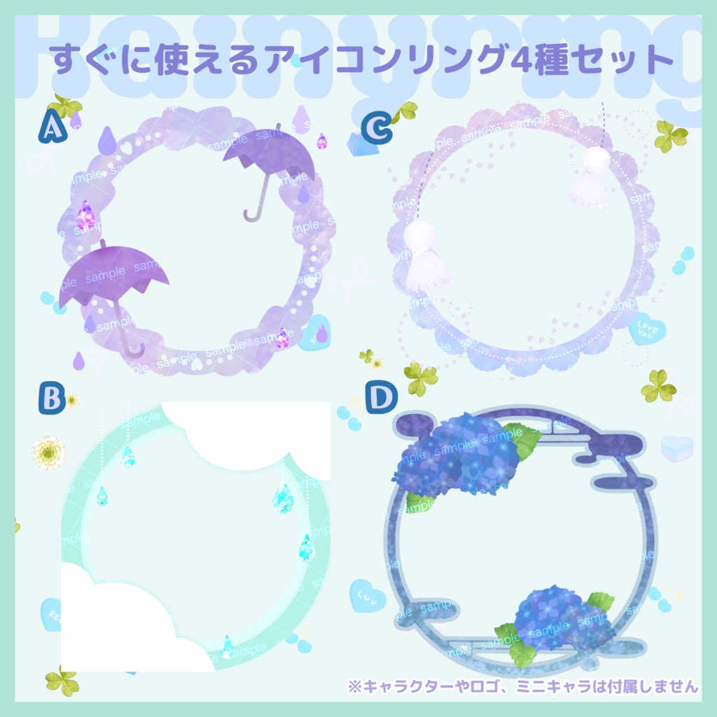 【収益化配信利用化】すぐに使えるアイコンリングセット June