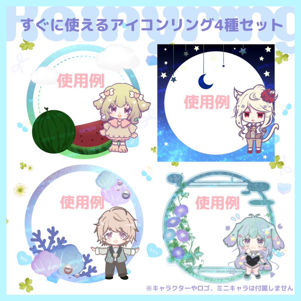 【収益化配信利用化】すぐ使えるアイコンリング素材 July