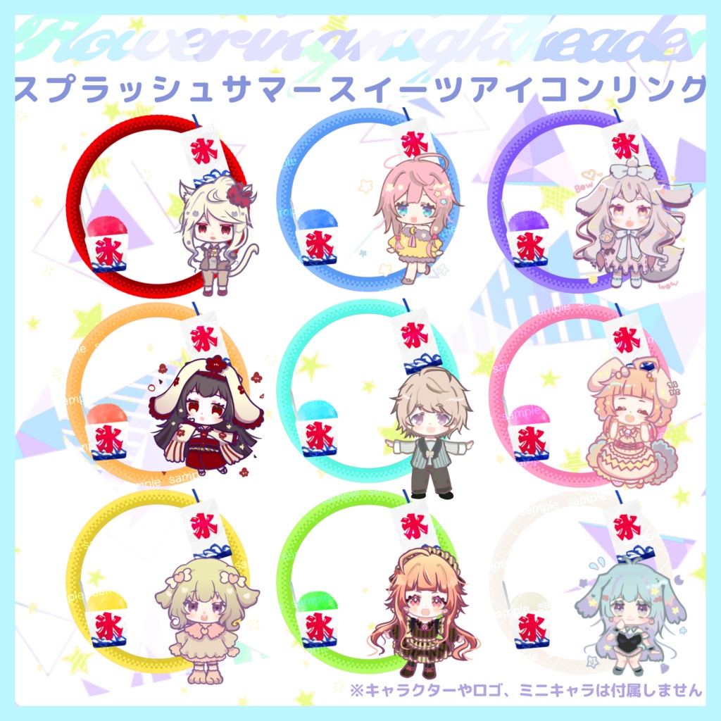 【収益化配信利用化】全9色カラーかき氷素材
