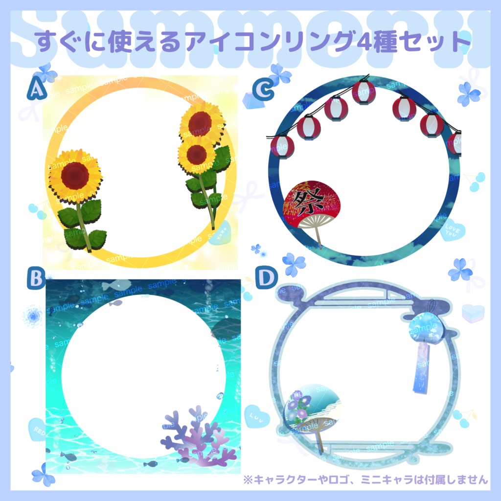 【収益化配信利用化】すぐ使えるアイコンリング素材 August