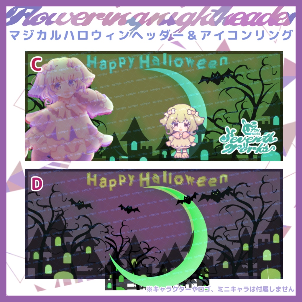 【収益化配信利用化】マジカルハロウィンヘッダー&アイコンリング素材2