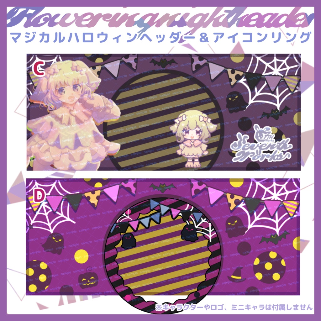 【収益化配信利用化】マジカルハロウィンヘッダー&アイコンリング素材3