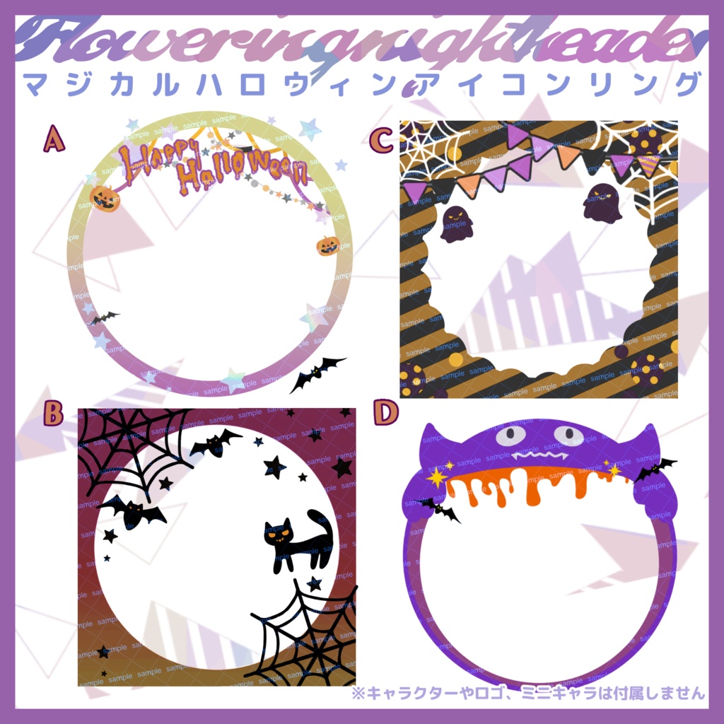 【収益化配信利用化】マジカルハロウィンアイコンリング素材1
