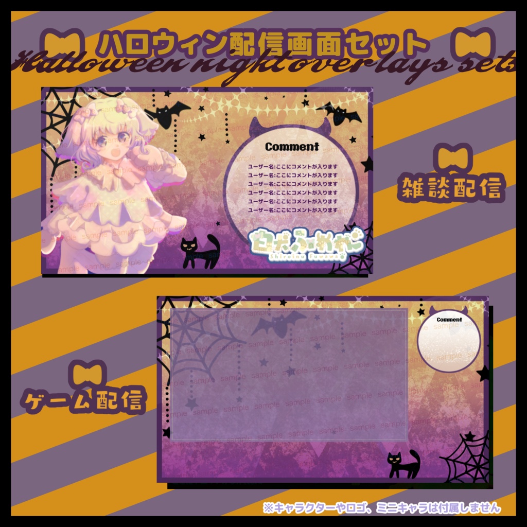 【収益化配信利用化】全3色ハロウィンオーバーレイ配信画面 素材 Halloween overlay