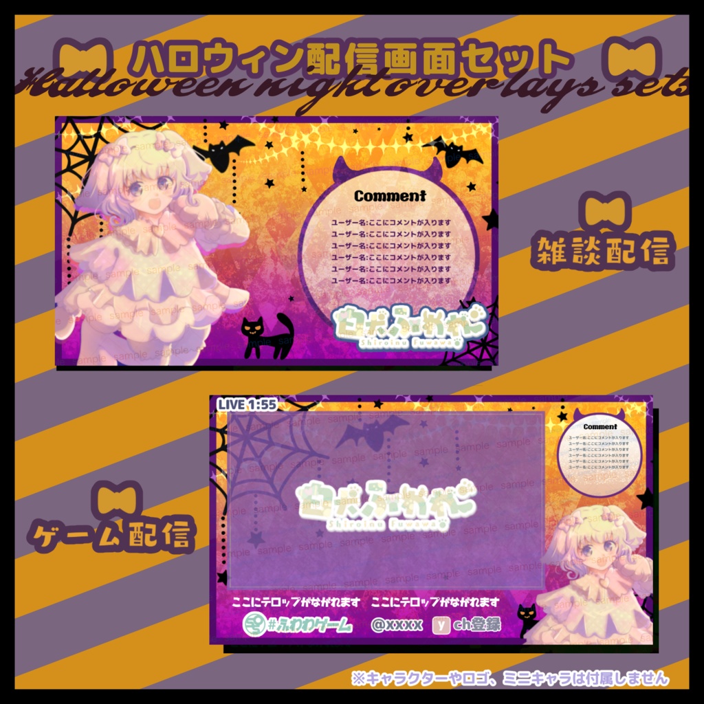 【収益化配信利用化】全3色ハロウィンオーバーレイ配信画面 素材 Halloween overlay