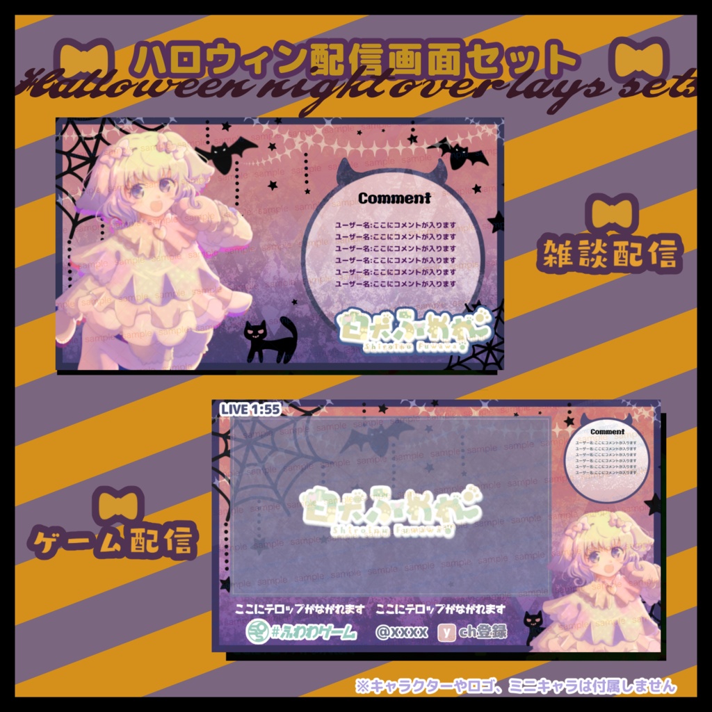 【収益化配信利用化】全3色ハロウィンオーバーレイ配信画面 素材 Halloween overlay