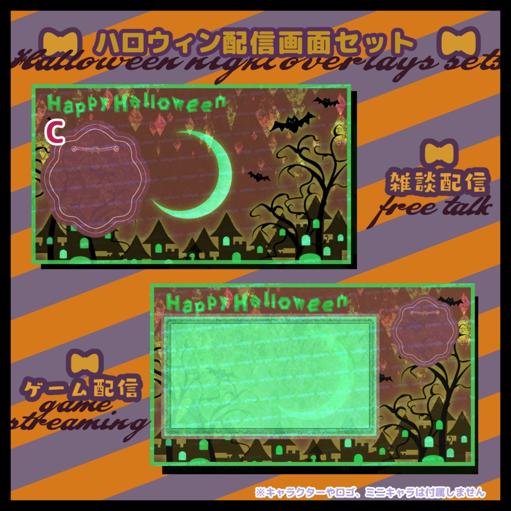 【収益化配信利用化】全3色ハロウィンオーバーレイ配信画面 素材 Halloween overlay