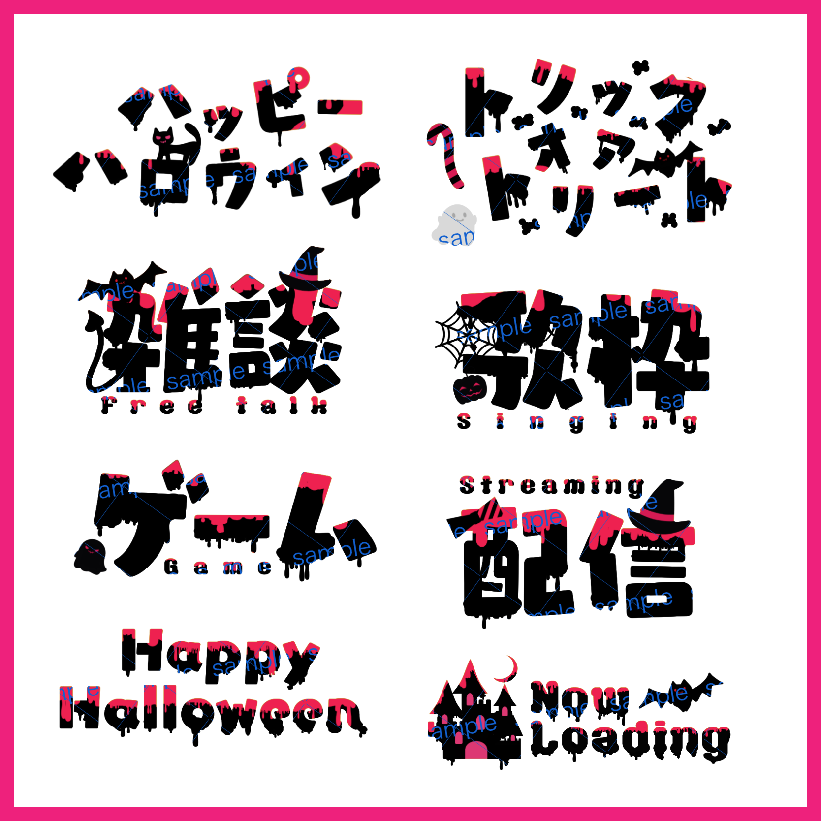 【収益化配信利用化】全4色ハロウィン文字素材 Halloween 文字