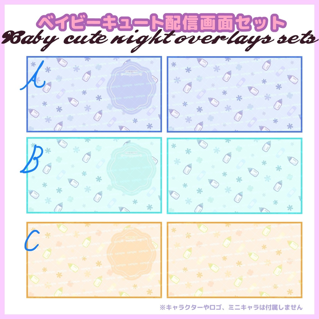 【収益化配信利用化】全5色配信画面 素材 やみかわ overlay