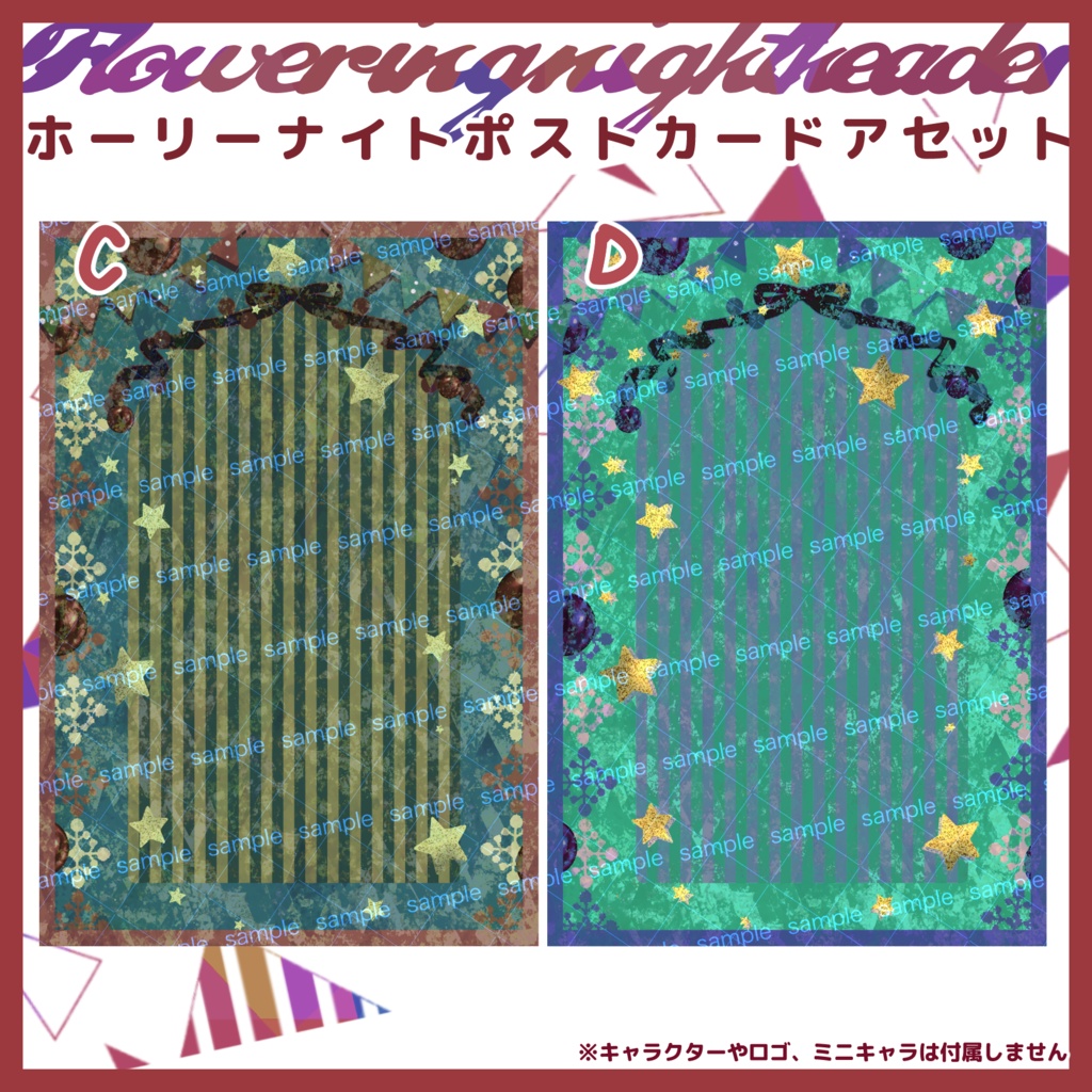 【商用利用化】全4色ホーリーナイトクリスマスカード、ポストカード素材