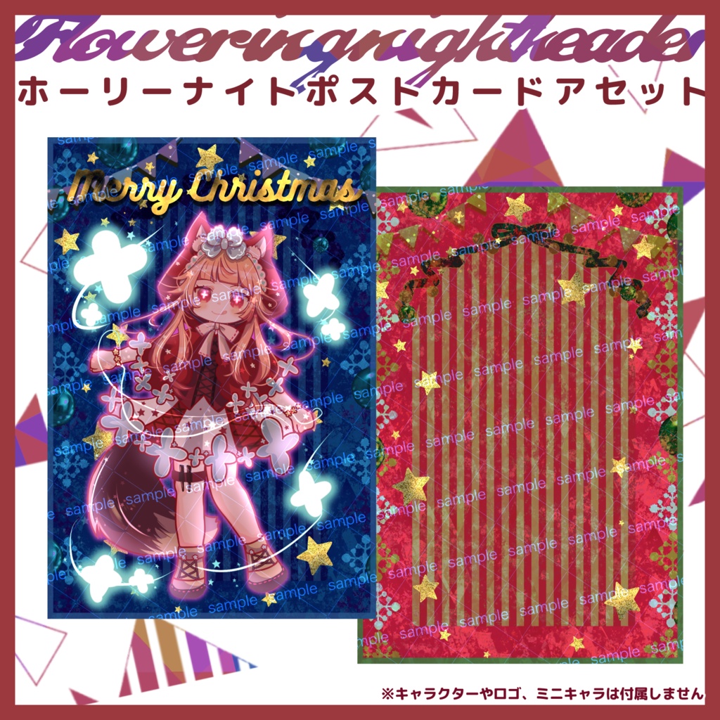 【商用利用化】全4色ホーリーナイトクリスマスカード、ポストカード素材