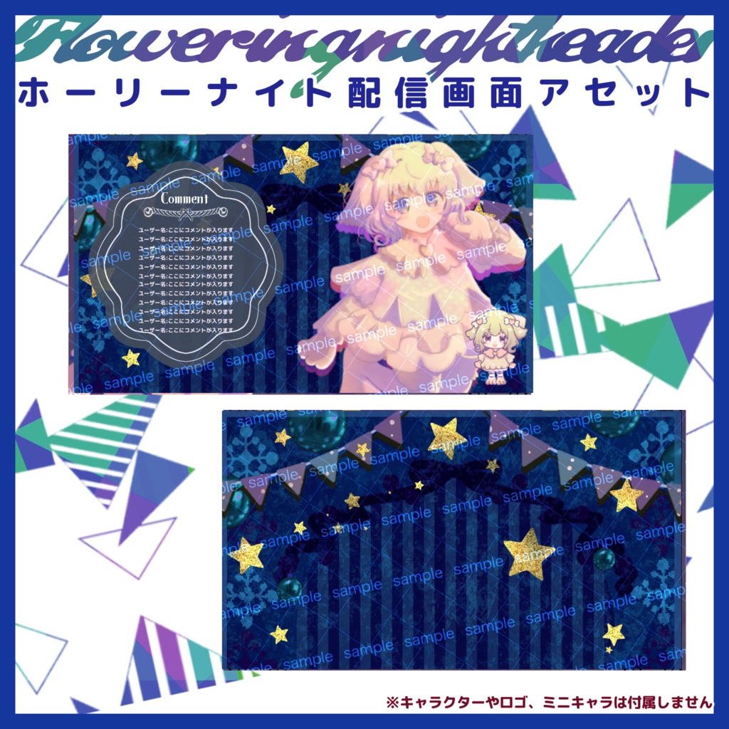 【収益化配信利用化】全3色ホーリーナイトオーバーレイ配信画面　素材　Christmas holiday overlay