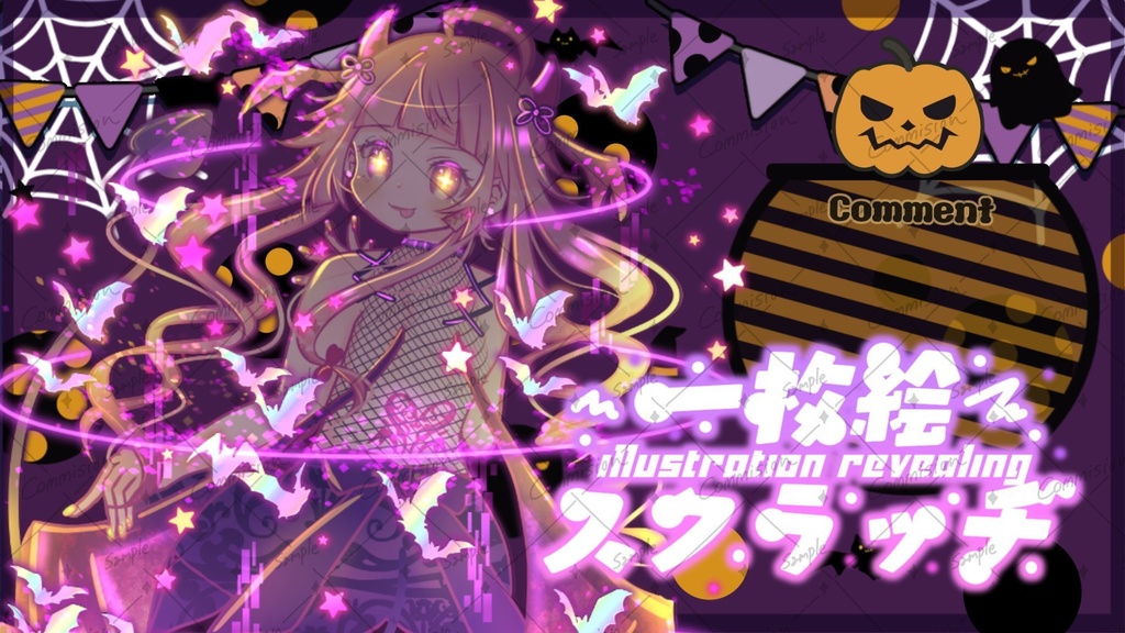 【収益化配信利用化】全6色一枚絵スクラッチ企画文字素材