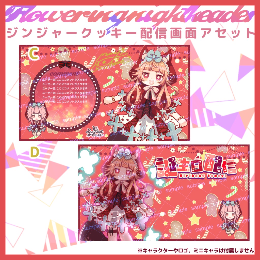 【収益化配信使用可】全3色クッキーマンオーバーレイ配信画面 素材 Christmas holiday overlay