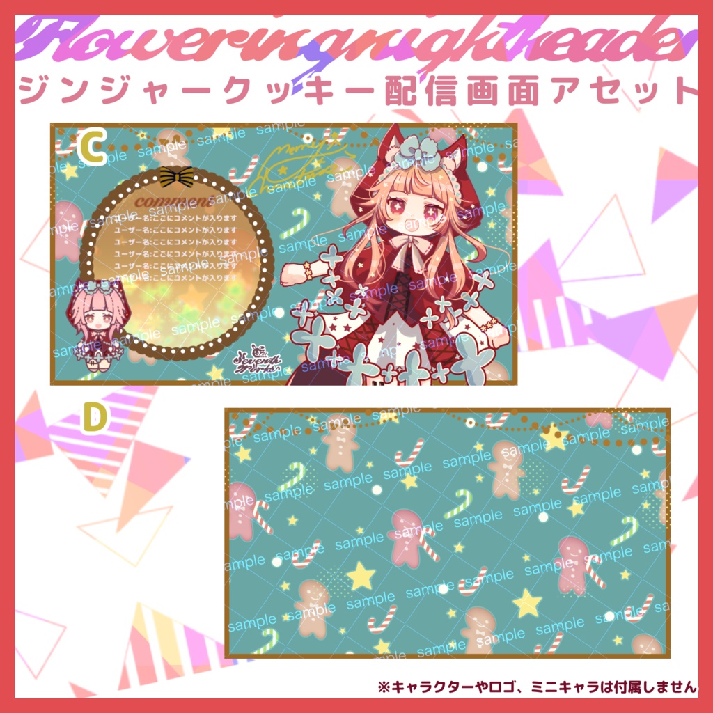 【収益化配信使用可】全3色クッキーマンオーバーレイ配信画面 素材 Christmas holiday overlay