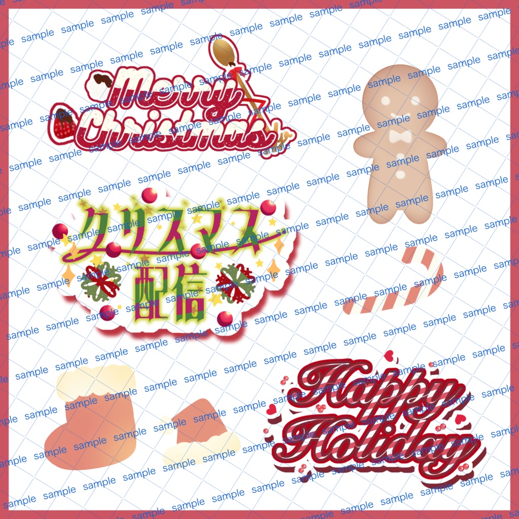 【商用利用可】クリスマス文字＆イラスト素材