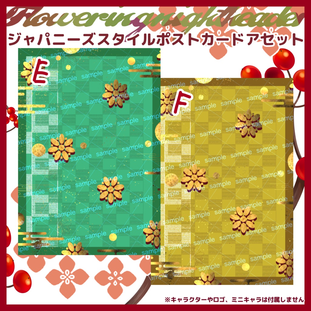 【商用利用可】全6色和風ポストカード素材