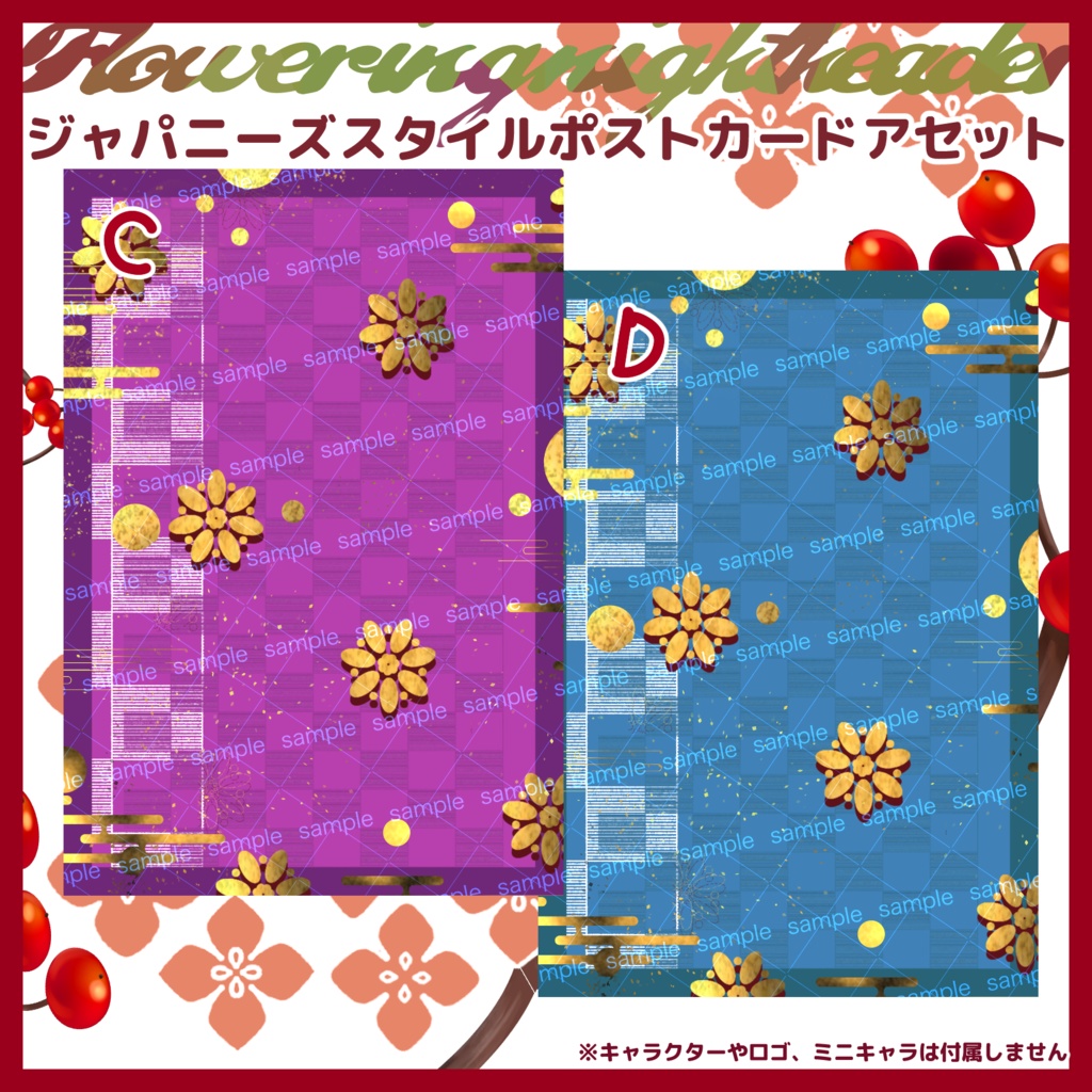 【商用利用可】全6色和風ポストカード素材