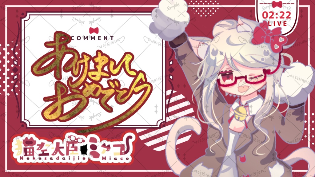 【収益化配信使用可】年賀用お正月文字素材