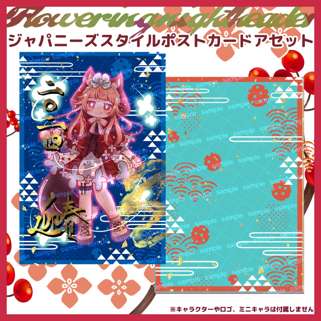 【商用利用可】全6色和風ポストカード素材2