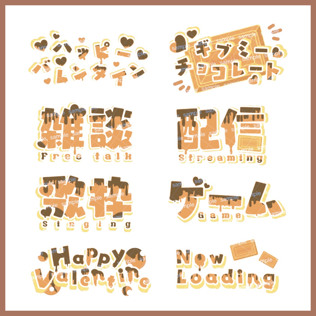 【収益化配信使用可】全7色バレンタインなどスイーツ文字素材