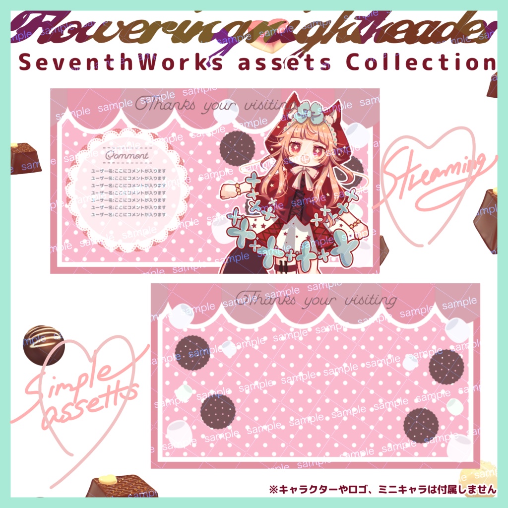 【収益化配信使用可】全6色オーバーレイ配信画面 素材 overlay 6colours