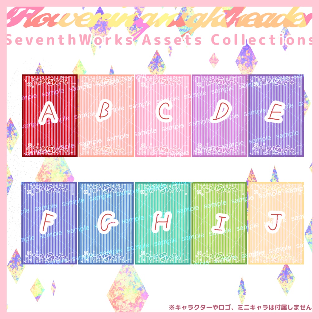 【商用利用可】全10色薔薇ローズストライプポストカード素材