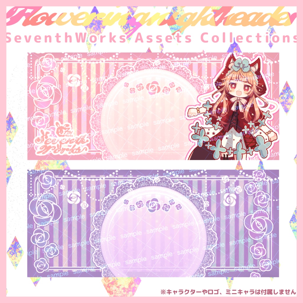 【収益化配信使用可】全8色薔薇ヘッダー素材