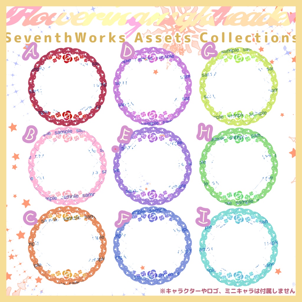 【収益化配信使用可】全9色薔薇型アイコンリング素材