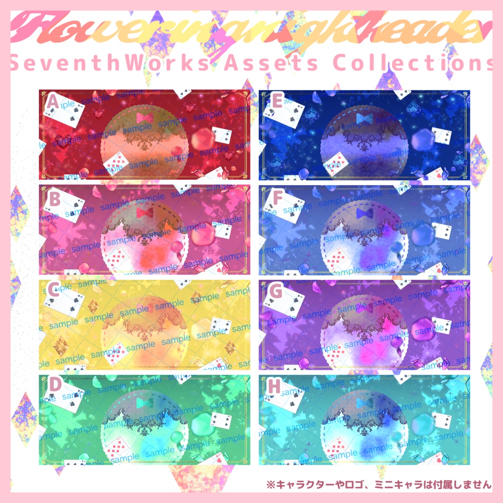 【収益化配信使用可】全8色トランプヘッダー素材