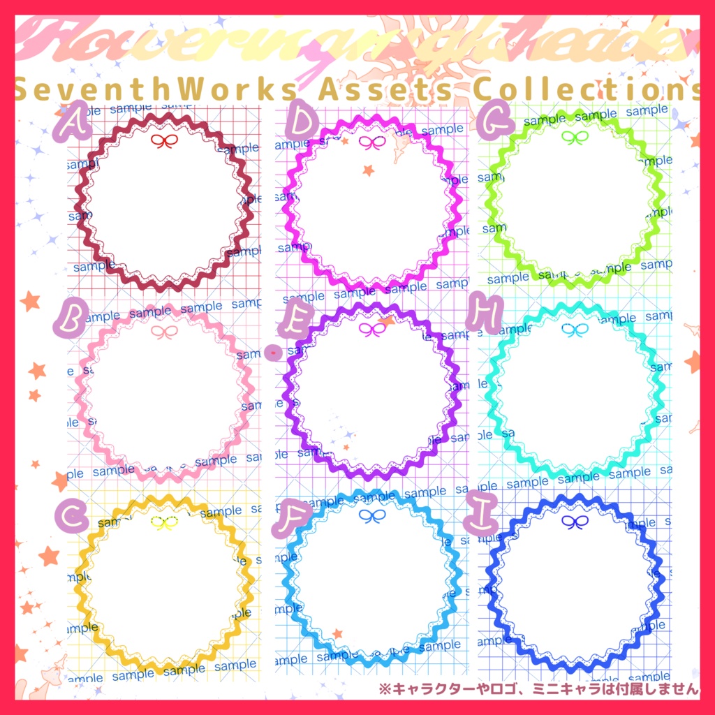 【収益化配信使用可】全9色アイコンリング素材